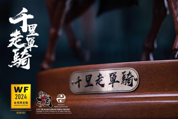[303T-WF4302] 1/12 RIDING ALONE FOR THOUSANDS OF MILES - GUAN YU, YUNCHANG - Image 2