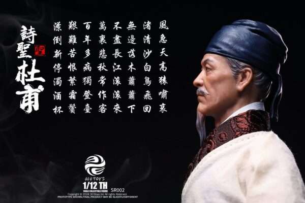 [303T-SR002] 1/12 DU FU, THE POET SAGE - Image 7