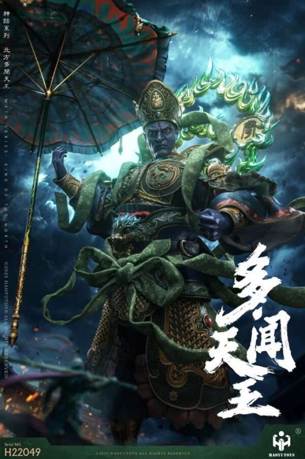 [HY-HH22049] King of the North - Image 2