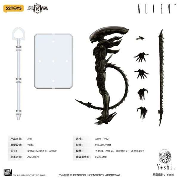 [52T-2501] 1/12 Alien Xenomprph