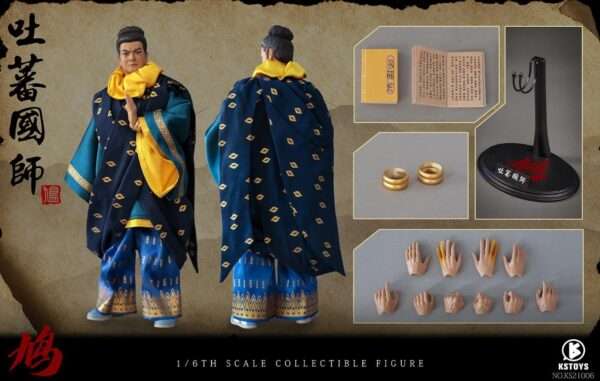 [KS-21006] Martial Arts Master, Tibetan Imperial Teacher
