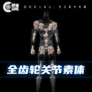 [COS-CC9147] Fully Geared-Joint Body